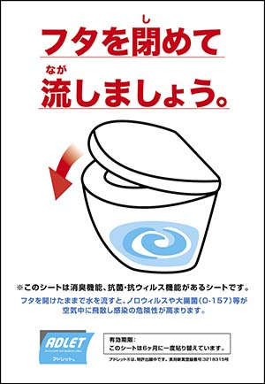 明徳株式会社 Adlet アドレット R 紹介 明徳株式会社 Adlet アドレット R 紹介