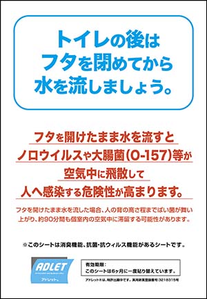 明徳株式会社 Adlet アドレット R 紹介 明徳株式会社 Adlet アドレット R 紹介