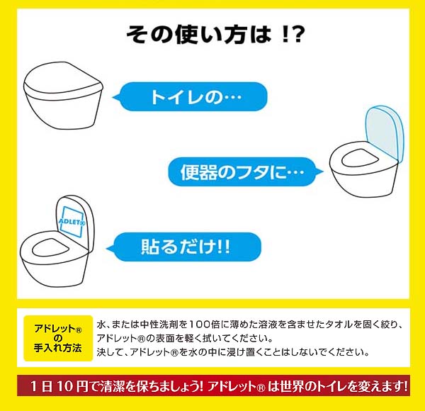 明徳株式会社 Adlet アドレット R 紹介