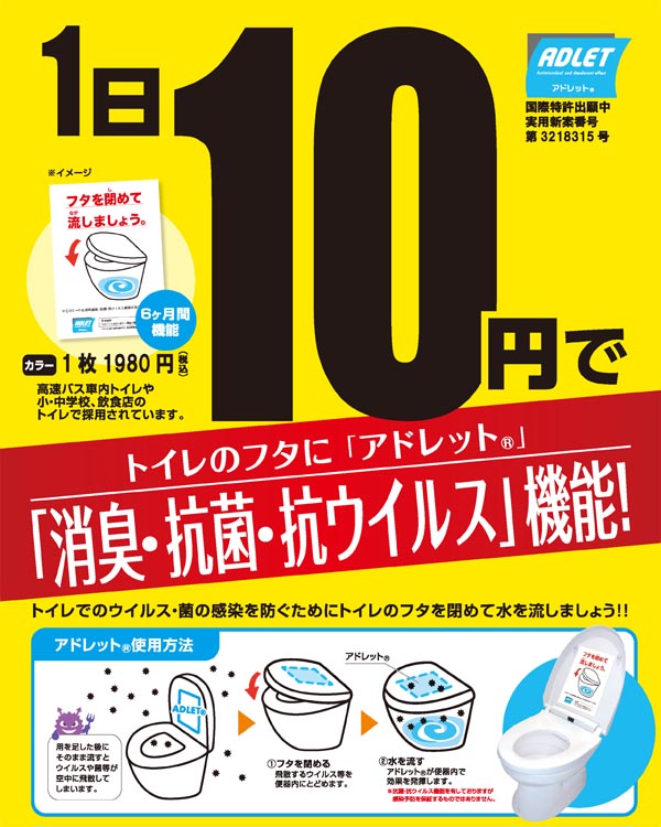 明徳株式会社 Adlet アドレット R 紹介 明徳株式会社 Adlet アドレット R 紹介